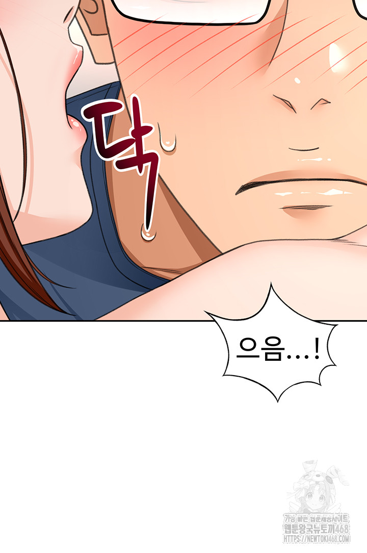 Rooftop Sex King Raw - Chapter 17 Page 5