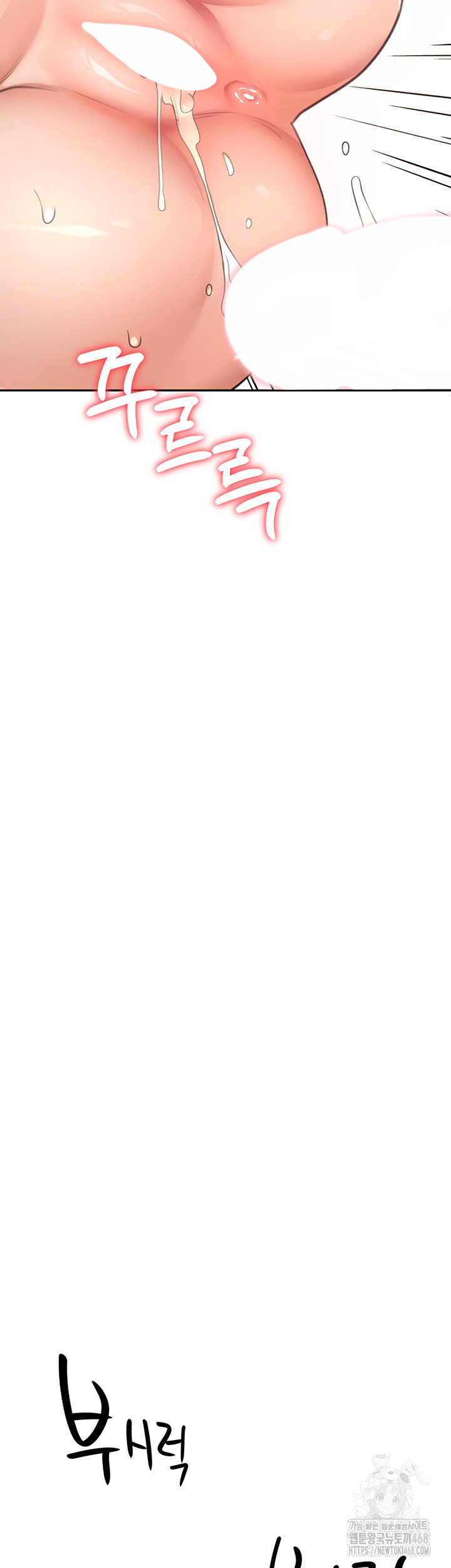 Rooftop Sex King Raw - Chapter 18 Page 54