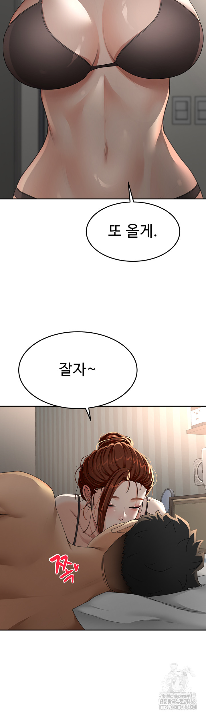 Rooftop Sex King Raw - Chapter 18 Page 57