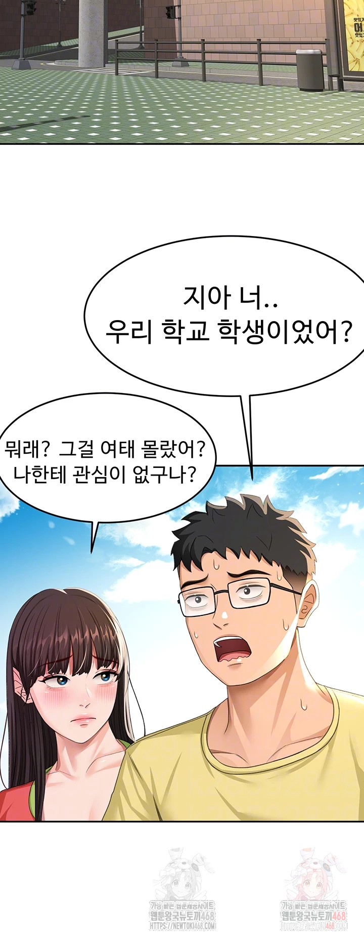 Rooftop Sex King Raw - Chapter 19 Page 13