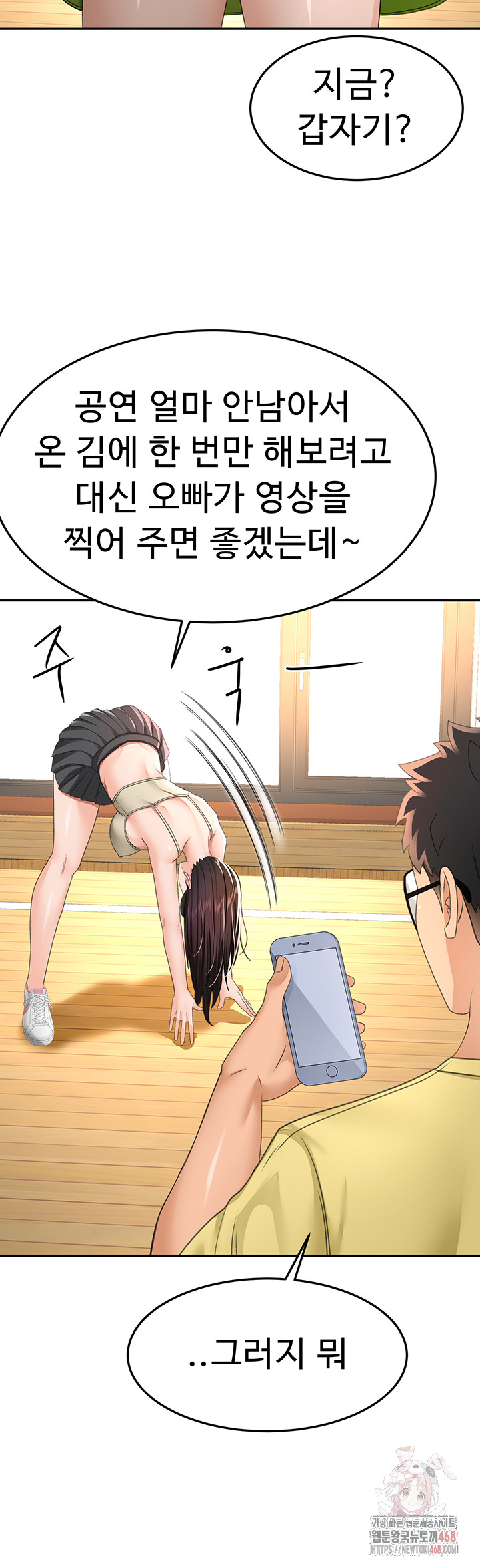 Rooftop Sex King Raw - Chapter 19 Page 27