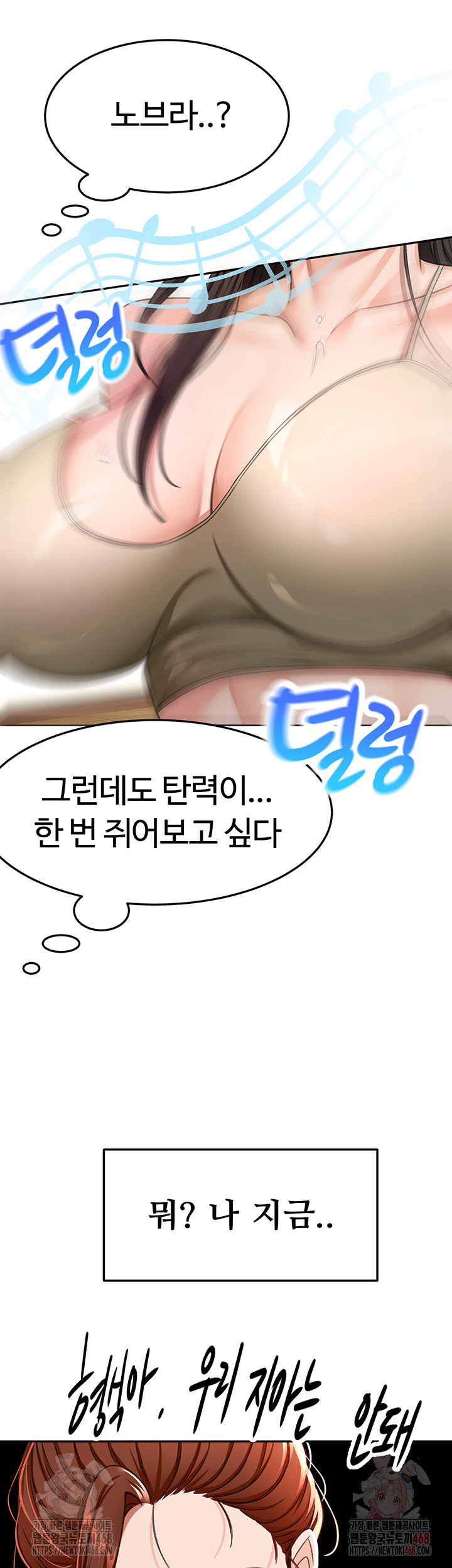 Rooftop Sex King Raw - Chapter 19 Page 32