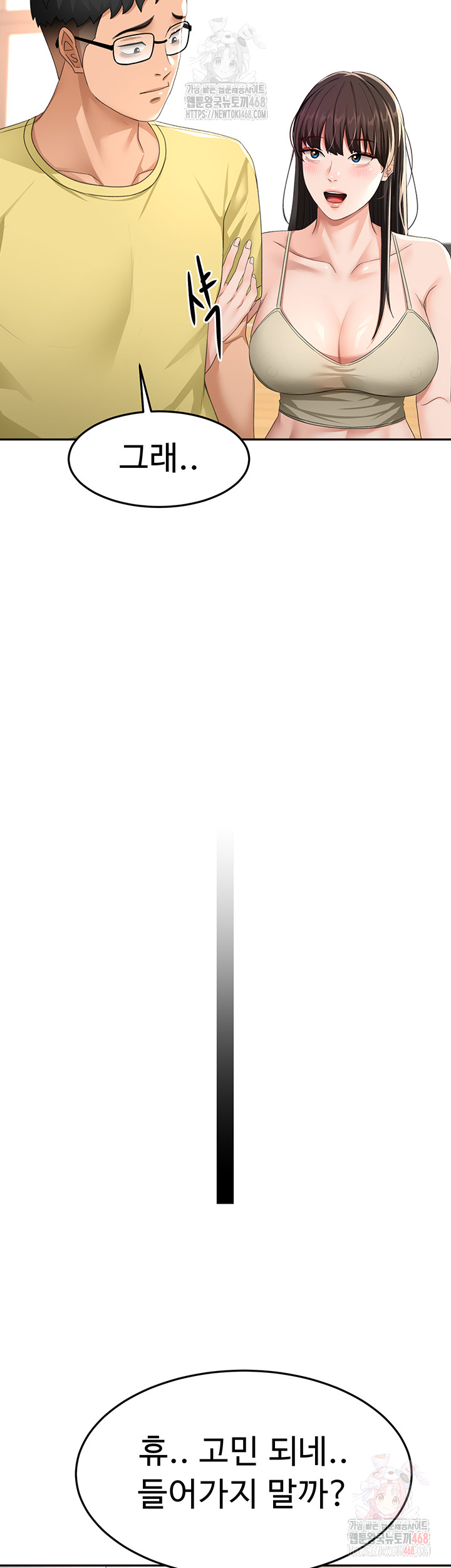 Rooftop Sex King Raw - Chapter 19 Page 38