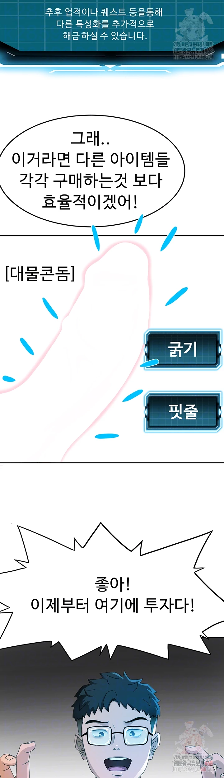 Rooftop Sex King Raw - Chapter 19 Page 4