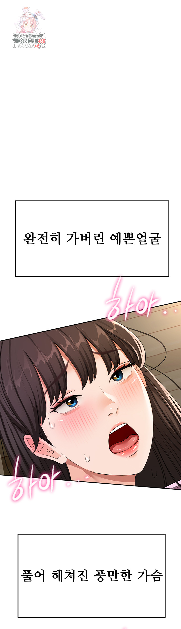 Rooftop Sex King Raw - Chapter 21 Page 1