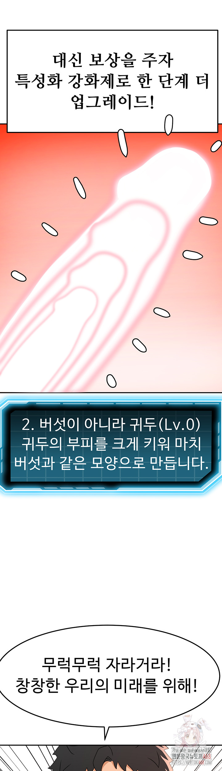 Rooftop Sex King Raw - Chapter 21 Page 11