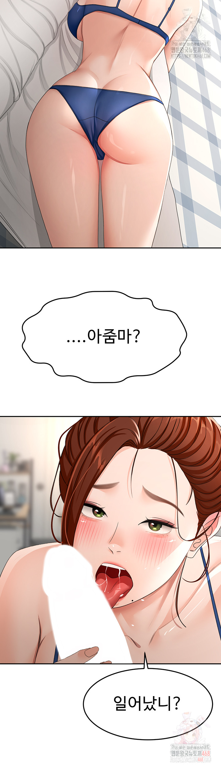 Rooftop Sex King Raw - Chapter 21 Page 17