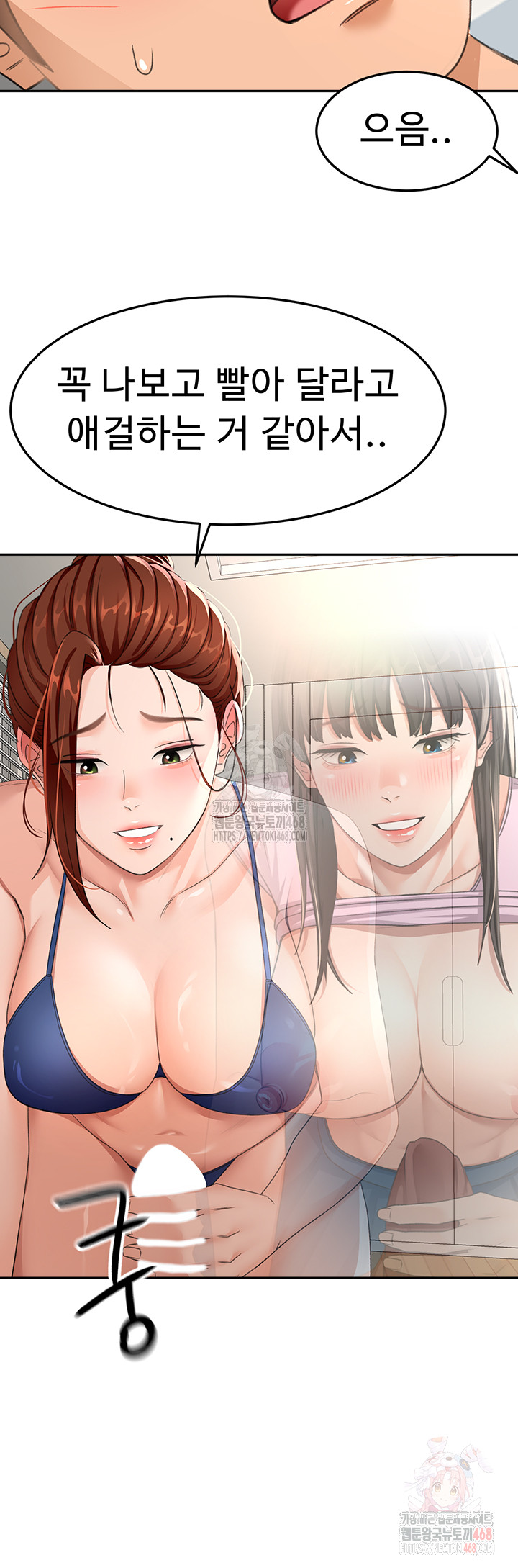 Rooftop Sex King Raw - Chapter 21 Page 20