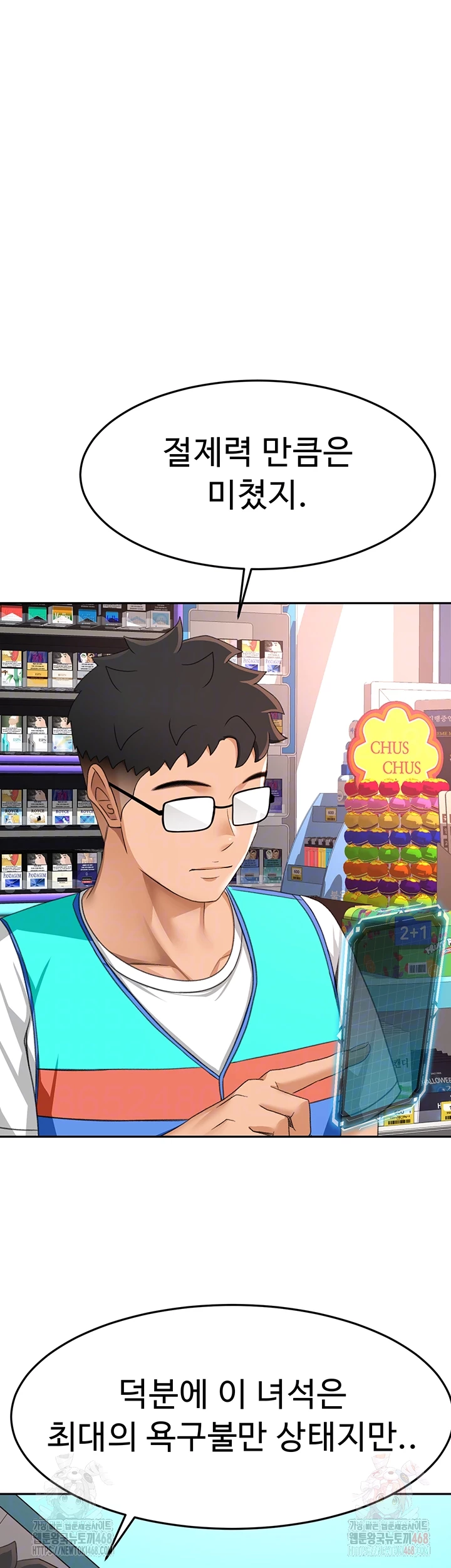 Rooftop Sex King Raw - Chapter 21 Page 9