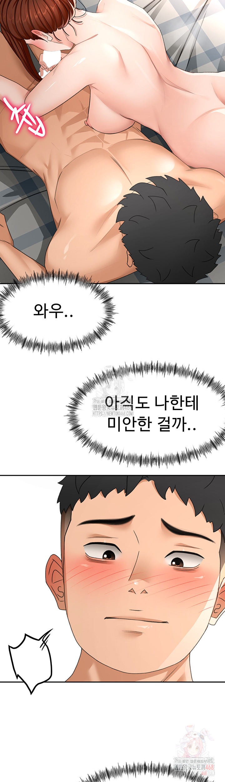 Rooftop Sex King Raw - Chapter 22 Page 49