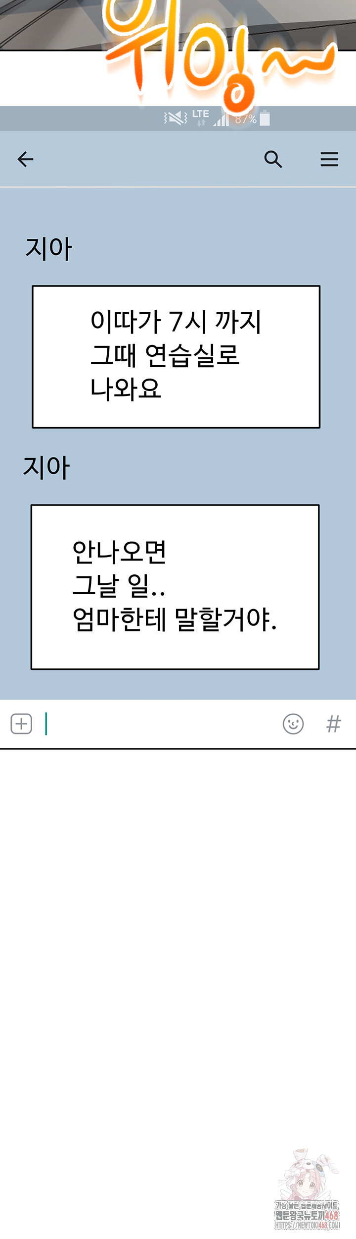 Rooftop Sex King Raw - Chapter 22 Page 56