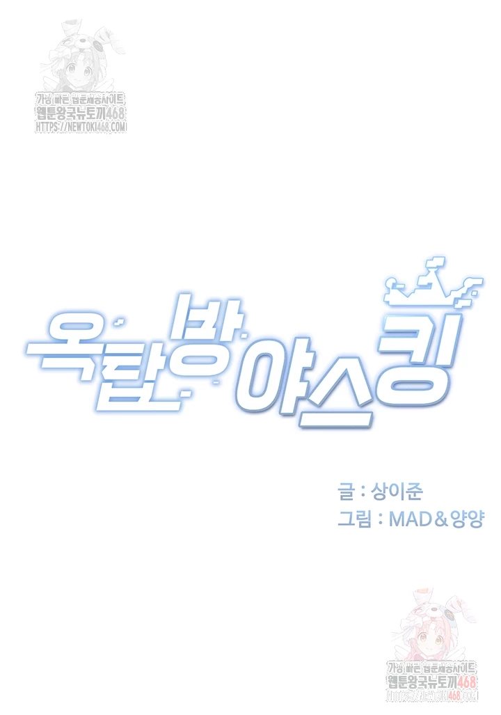 Rooftop Sex King Raw - Chapter 22 Page 8