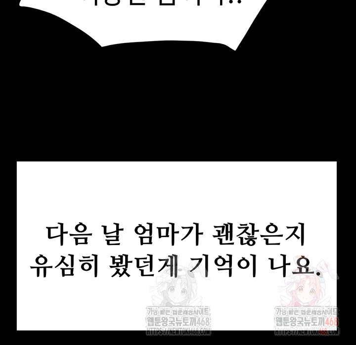 Rooftop Sex King Raw - Chapter 23 Page 23