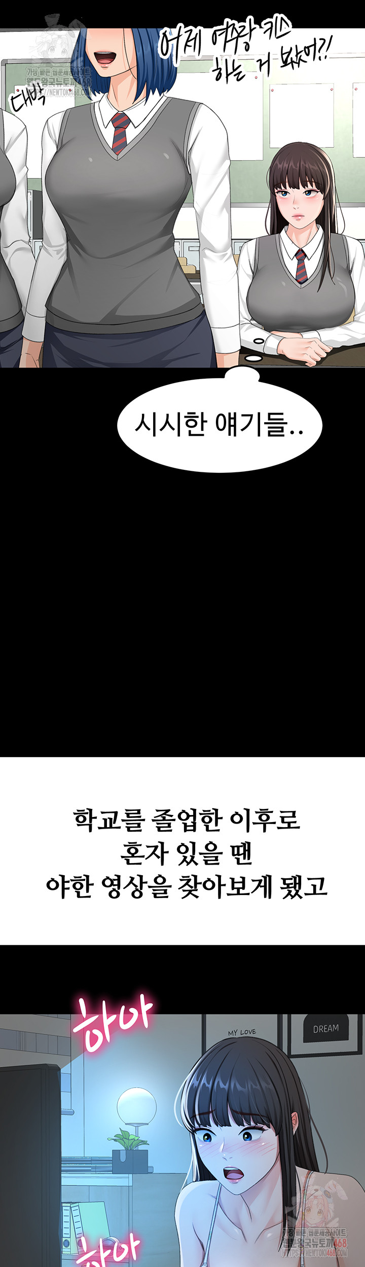 Rooftop Sex King Raw - Chapter 23 Page 28