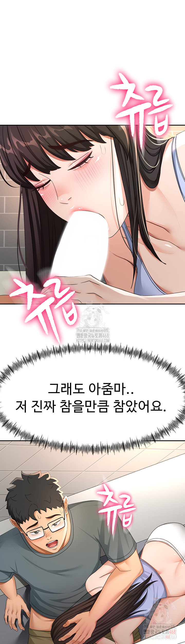 Rooftop Sex King Raw - Chapter 23 Page 56