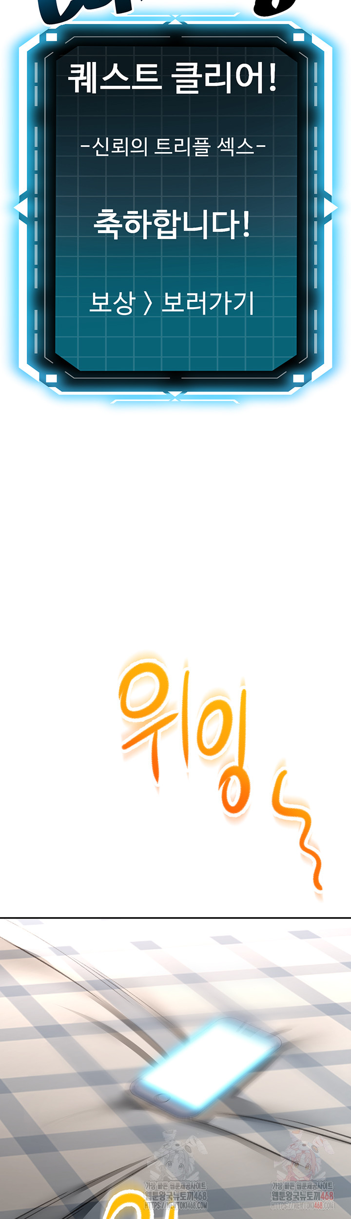 Rooftop Sex King Raw - Chapter 23 Page 7