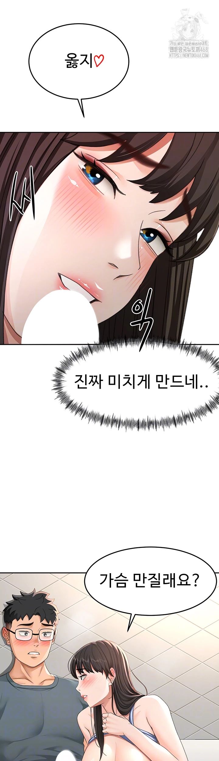 Rooftop Sex King Raw - Chapter 24 Page 14