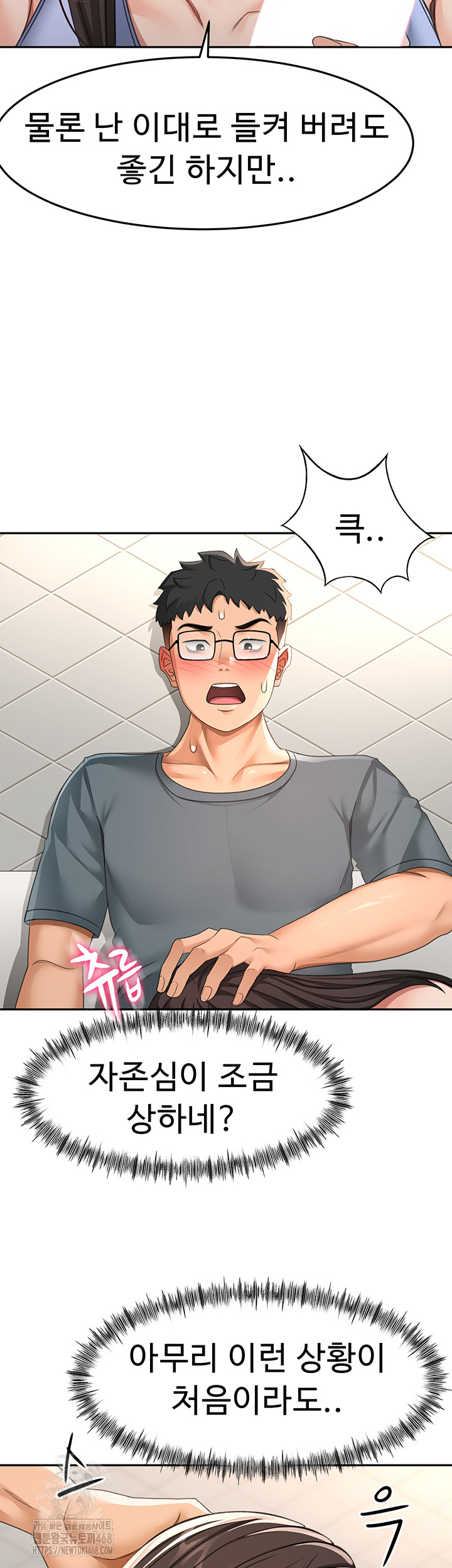 Rooftop Sex King Raw - Chapter 24 Page 21