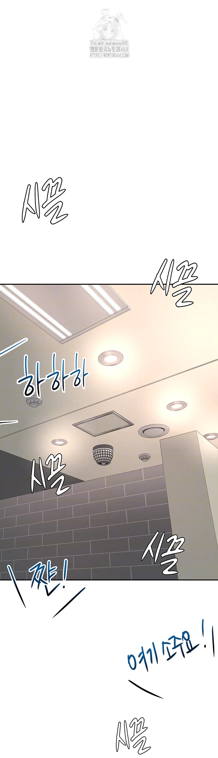 Rooftop Sex King Raw - Chapter 24 Page 8