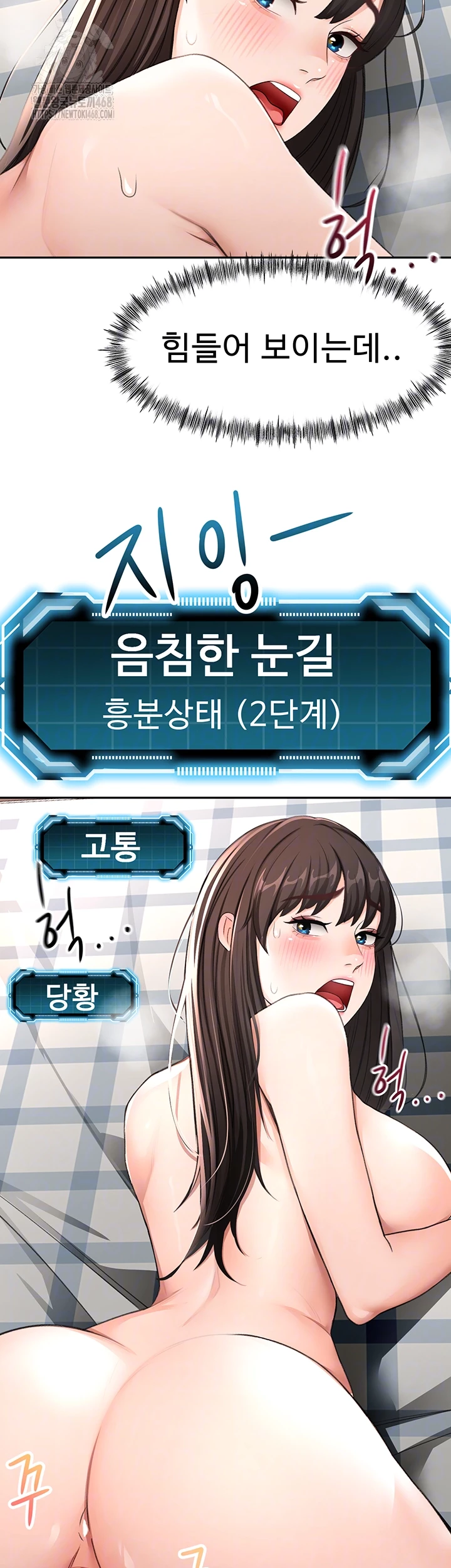 Rooftop Sex King Raw - Chapter 25 Page 14