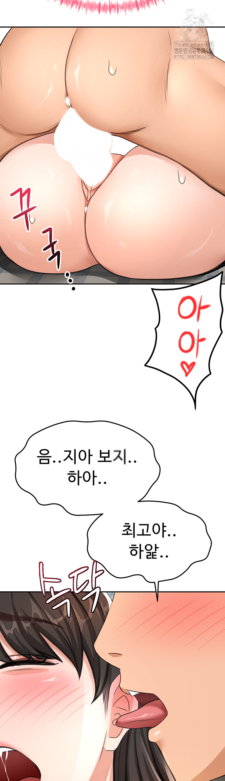 Rooftop Sex King Raw - Chapter 25 Page 29