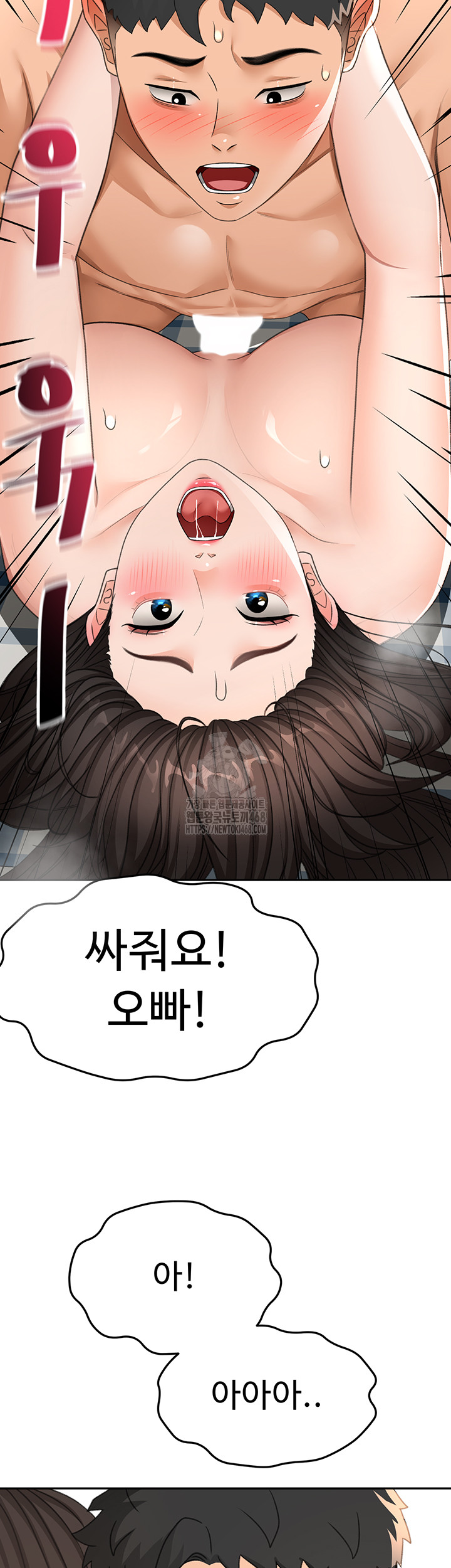 Rooftop Sex King Raw - Chapter 25 Page 46