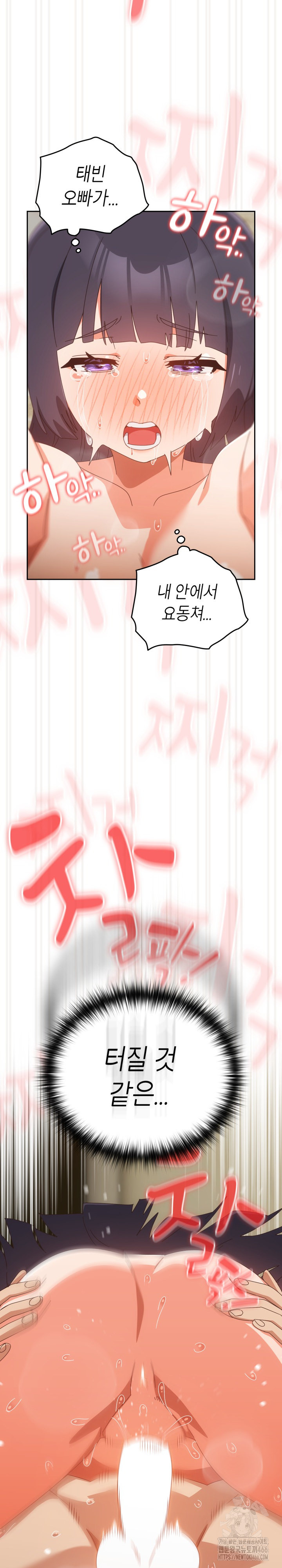 Like No Other Raw - Chapter 28 Page 11