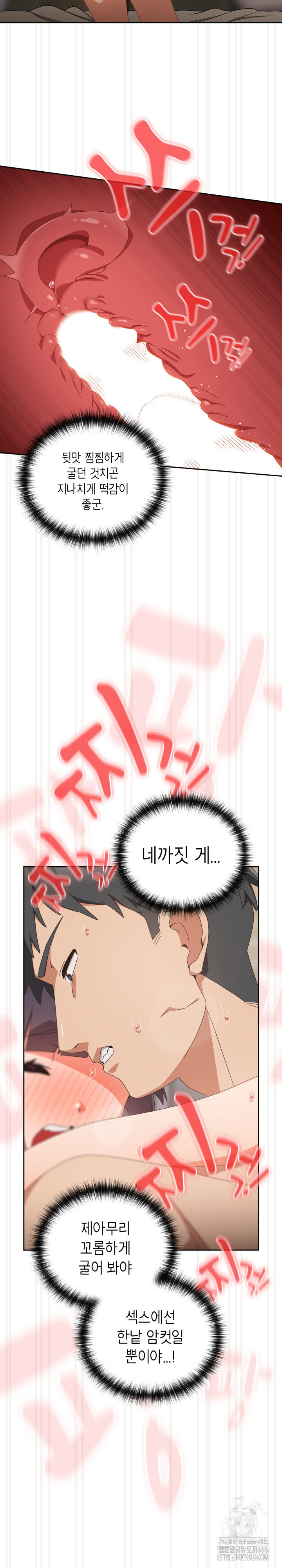 Like No Other Raw - Chapter 28 Page 4