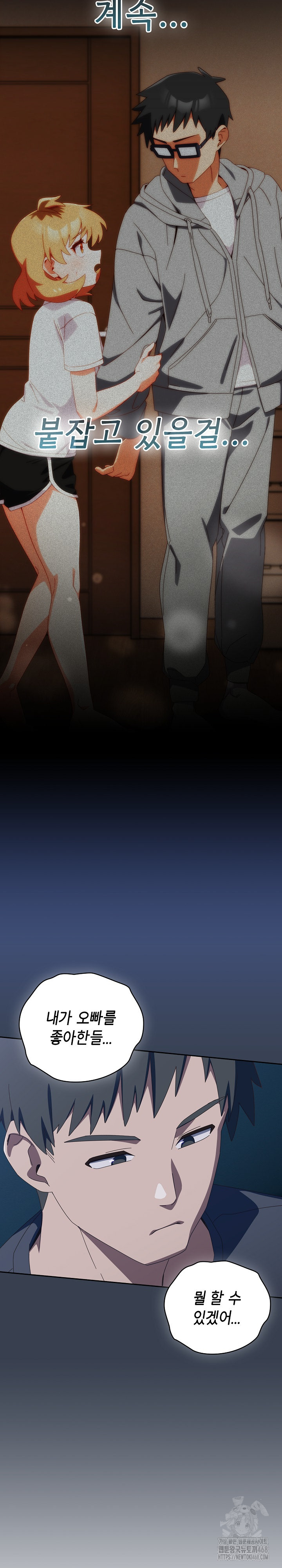 Like No Other Raw - Chapter 31 Page 15