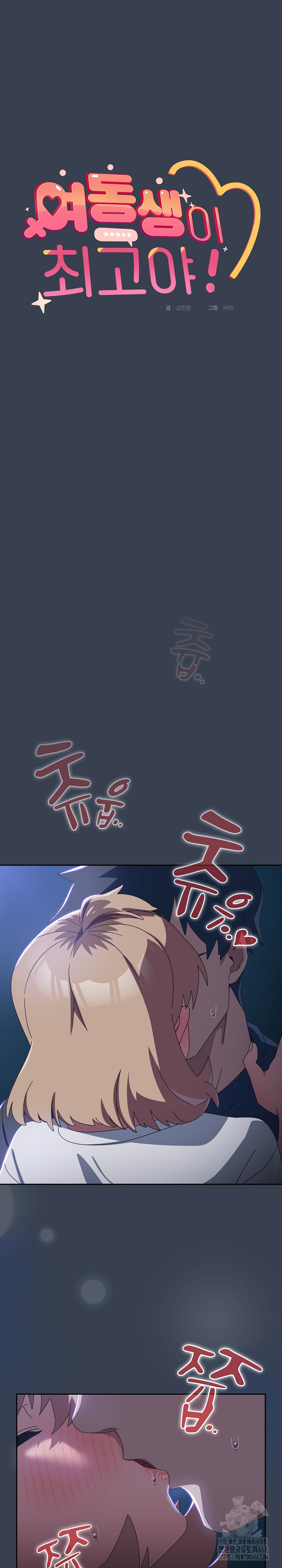 Like No Other Raw - Chapter 32 Page 2