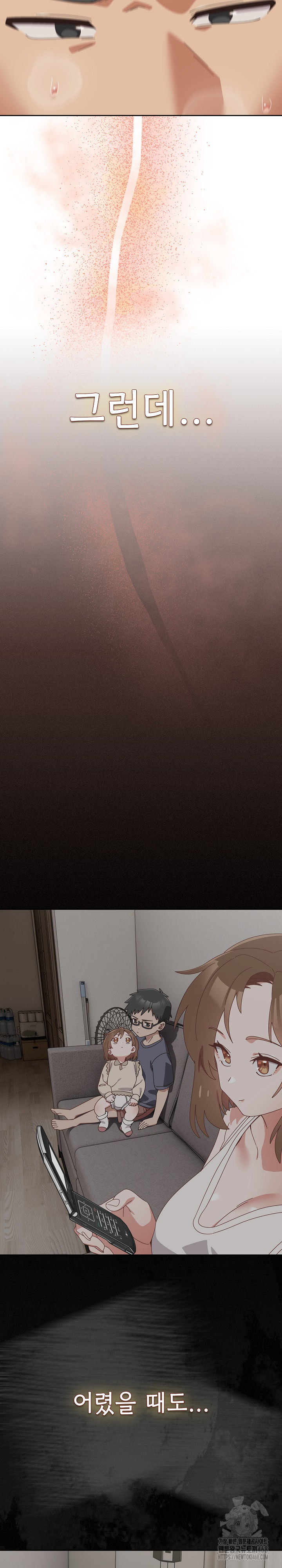 Like No Other Raw - Chapter 37 Page 13