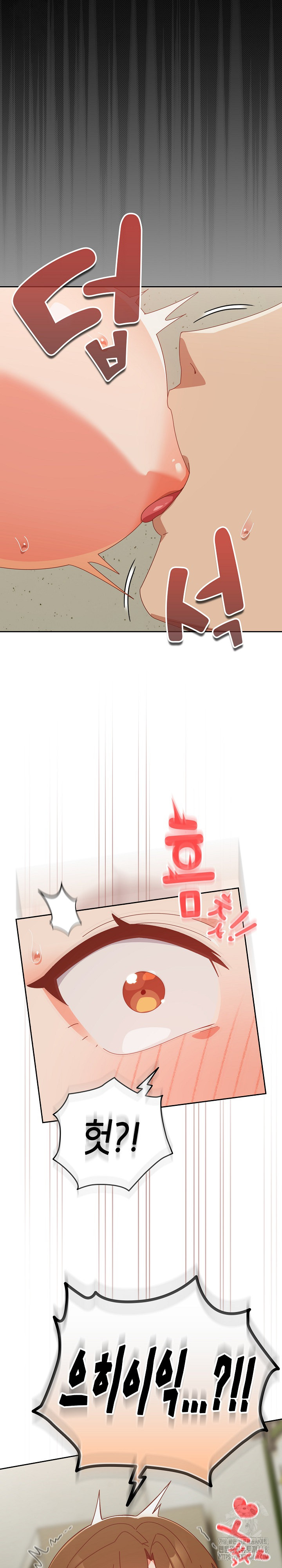 Like No Other Raw - Chapter 37 Page 15