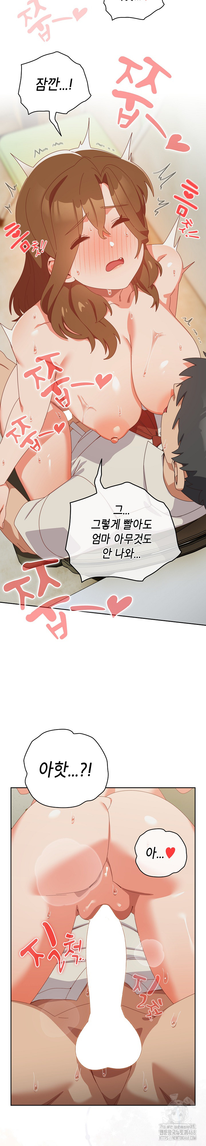 Like No Other Raw - Chapter 37 Page 19