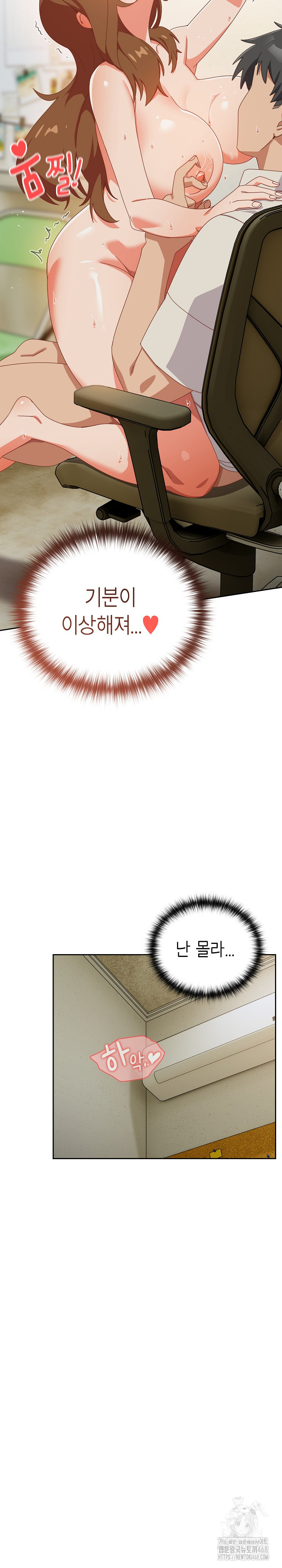 Like No Other Raw - Chapter 37 Page 21