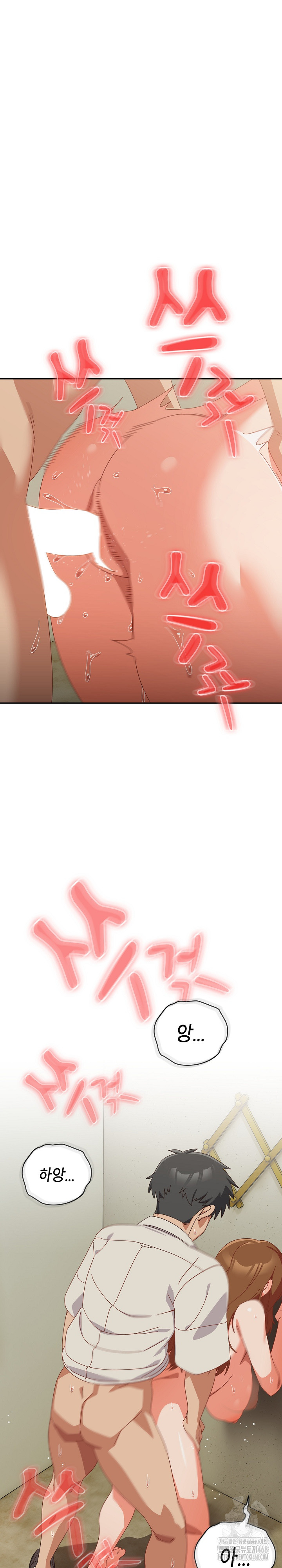 Like No Other Raw - Chapter 37 Page 22