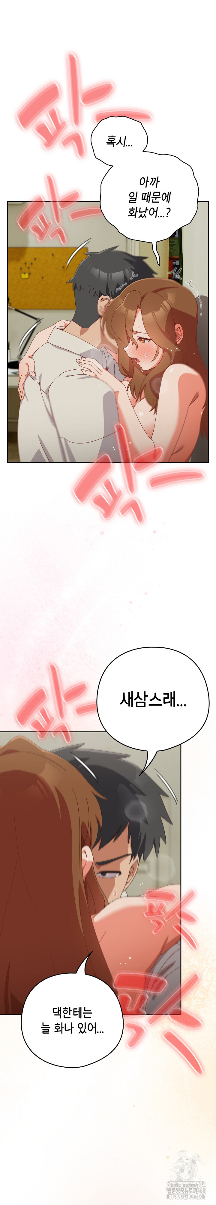 Like No Other Raw - Chapter 37 Page 5