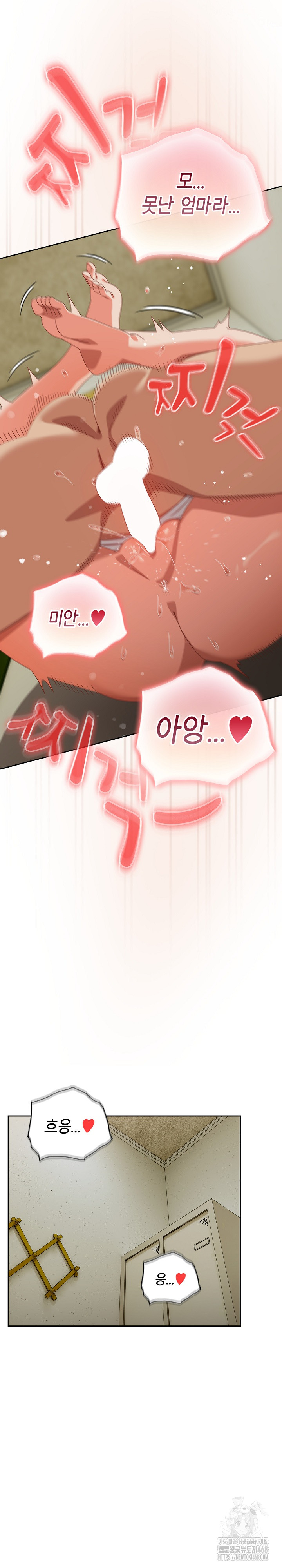 Like No Other Raw - Chapter 37 Page 6