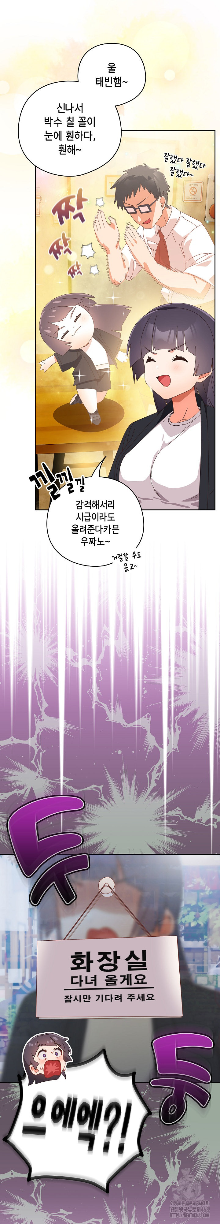 Like No Other Raw - Chapter 38 Page 10