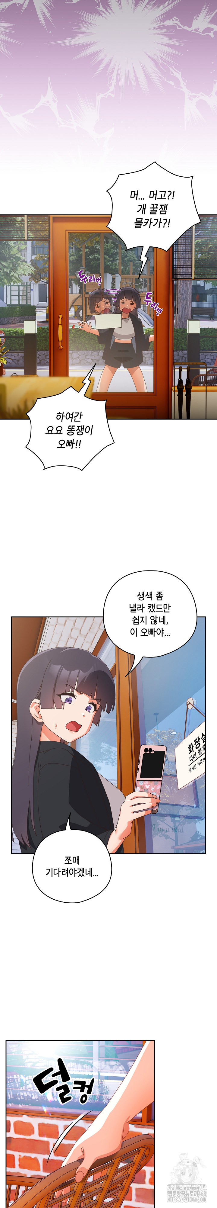 Like No Other Raw - Chapter 38 Page 11