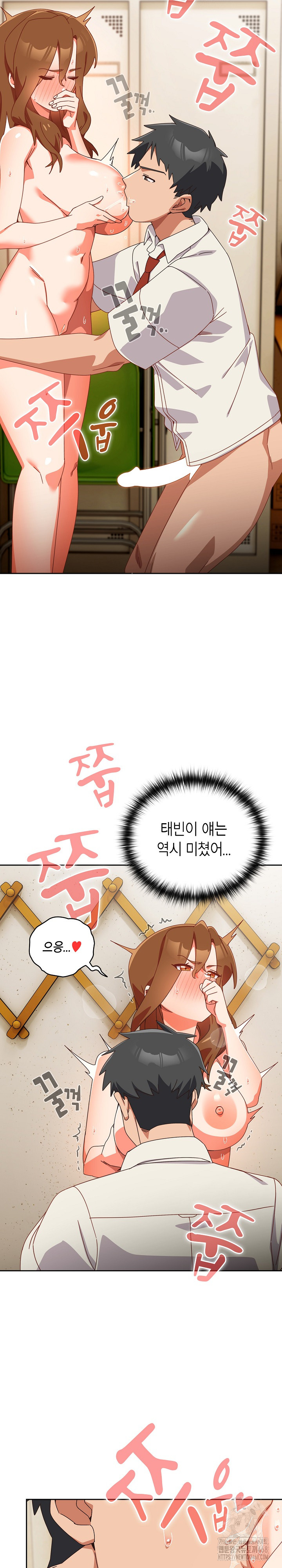 Like No Other Raw - Chapter 38 Page 14