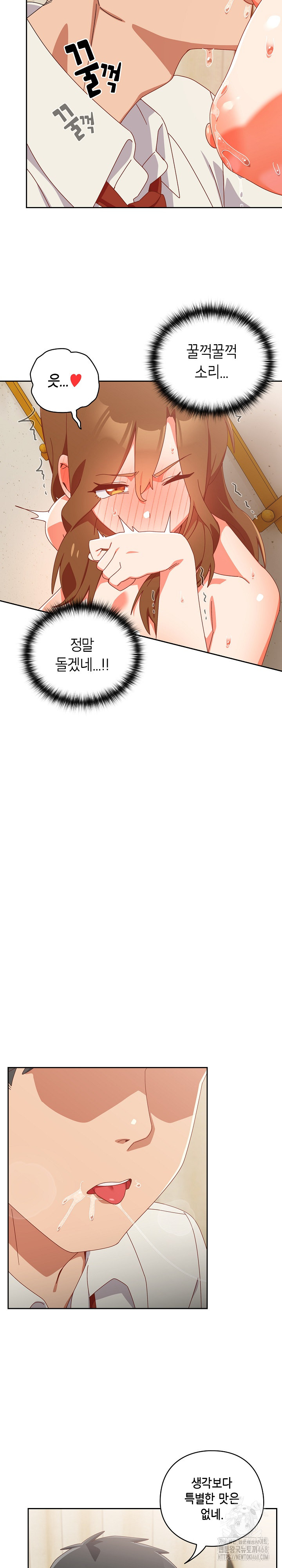 Like No Other Raw - Chapter 38 Page 15