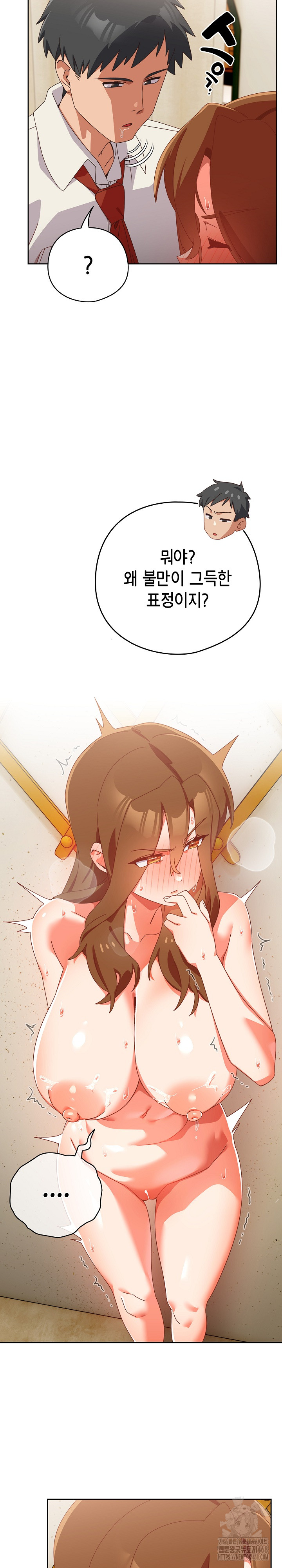 Like No Other Raw - Chapter 38 Page 16