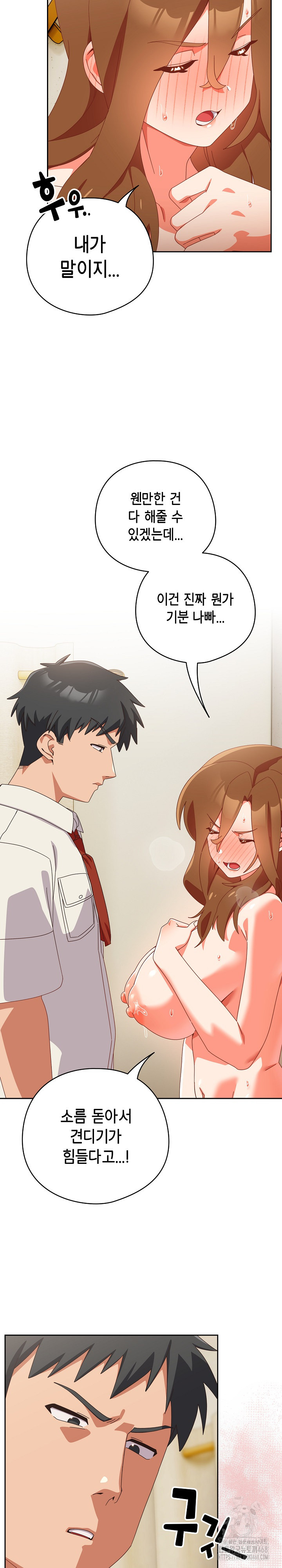 Like No Other Raw - Chapter 38 Page 17