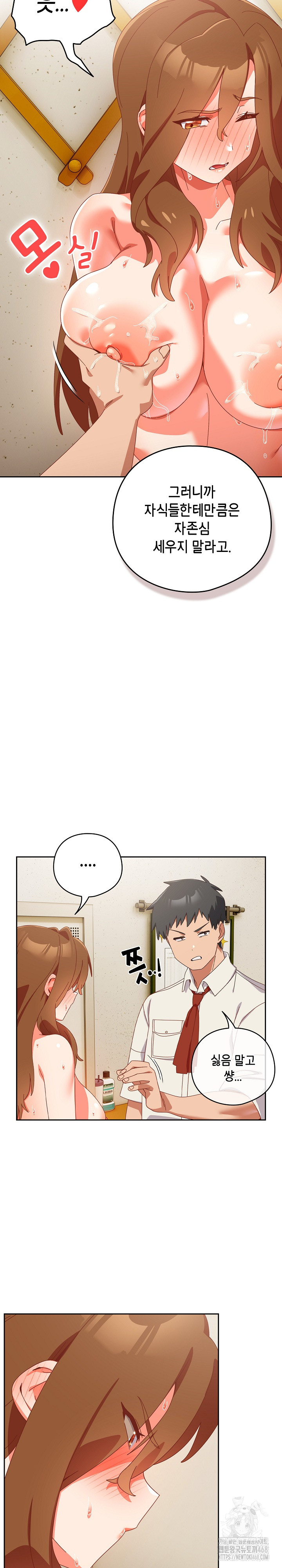 Like No Other Raw - Chapter 38 Page 19