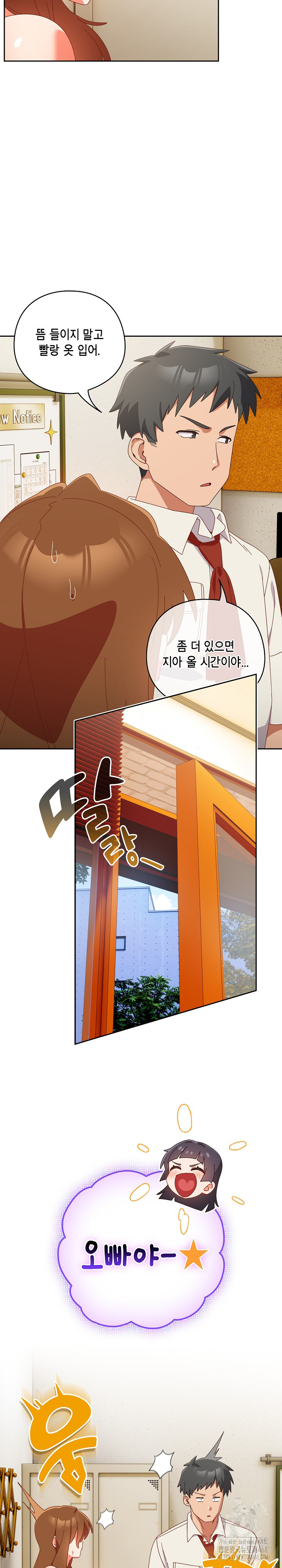 Like No Other Raw - Chapter 38 Page 20