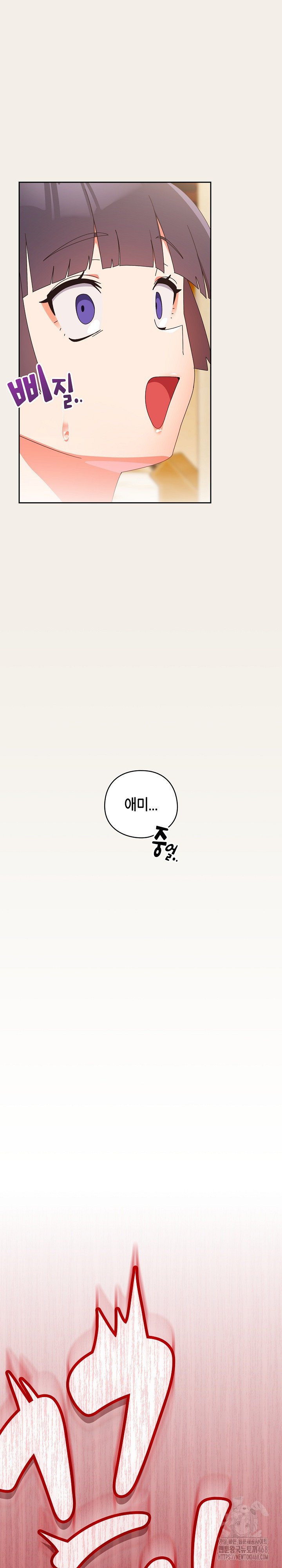 Like No Other Raw - Chapter 38 Page 23