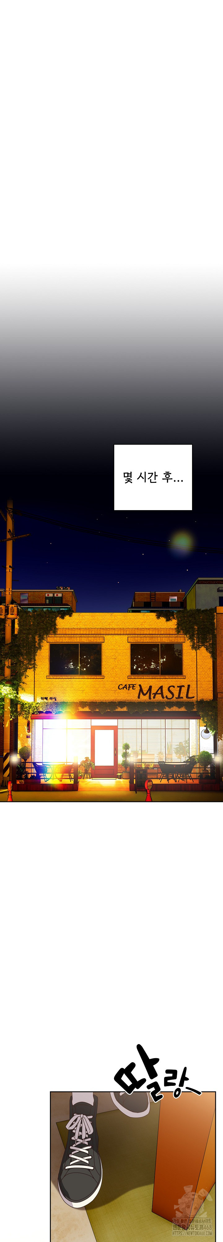 Like No Other Raw - Chapter 38 Page 26