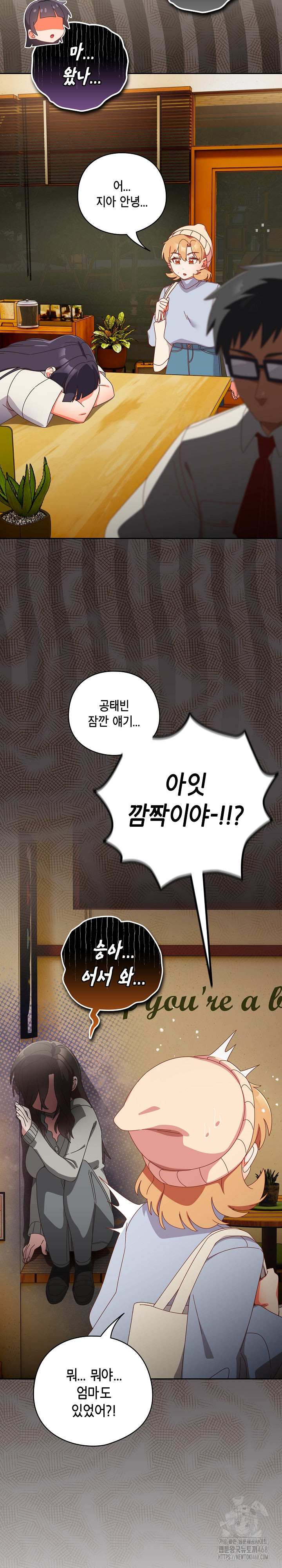 Like No Other Raw - Chapter 38 Page 28