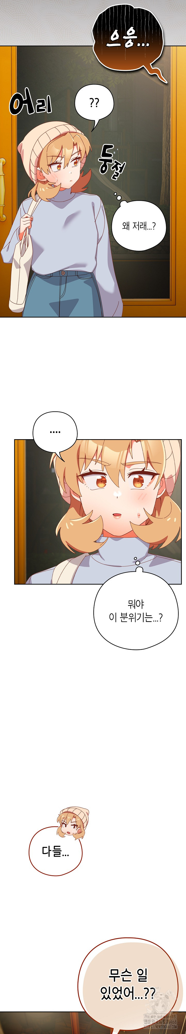 Like No Other Raw - Chapter 38 Page 29