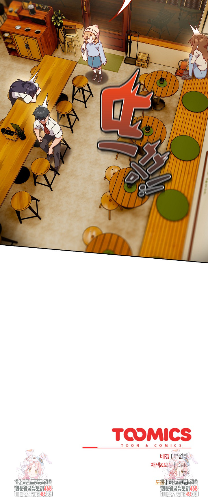 Like No Other Raw - Chapter 38 Page 30